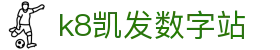 k8凯发数字站 - (中国)甘南k8凯发数字站股份有限公司欢迎您